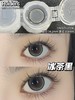 rolalens 美瞳月抛 冰茶黑 直径14.2mm着色13.6mm 商品缩略图7