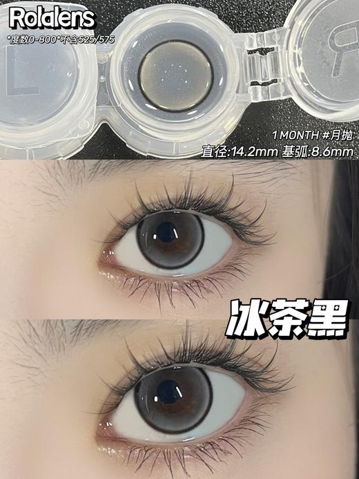 rolalens 月抛 冰茶黑 直径14.2mm着色13.6mm 商品图7