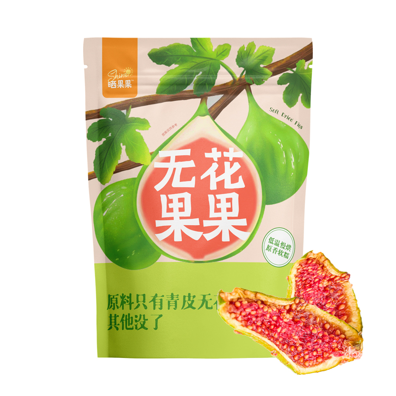 晒果果无花果干零食老少皆宜追剧必备