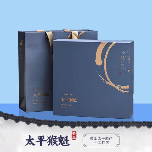 徽汇 太平猴魁特级绿茶（猴坑村产区) 400g茶叶 新老包装随机发货 清香如兰 鲜爽回甘 48小时发货 商品图0