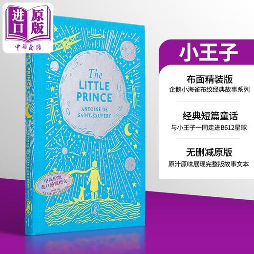 【中商原版】海雀布纹经典 小王子 Puffin Clothbound Classics Little Prince 英文原版 Antoine Exupery 安托万 圣埃克苏佩里 商品图8
