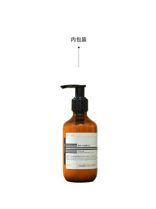 【168元会员福利】暖树·沁润身体乳200ml  焕亮细腻滋润   商品图1