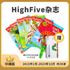 【宝莉爹】Highfive 杂志21-23年三年刊合集（2021.1-2023.12）送毛毛虫经典版16g内存点读笔 商品缩略图0