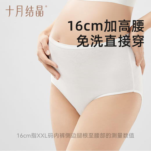 孕妇一次性内裤高腰纯棉产后内裤产妇旅行月子女士内裤 商品图1