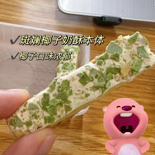 简装-椰香斑斓奶酥|香蕉酥 商品图1