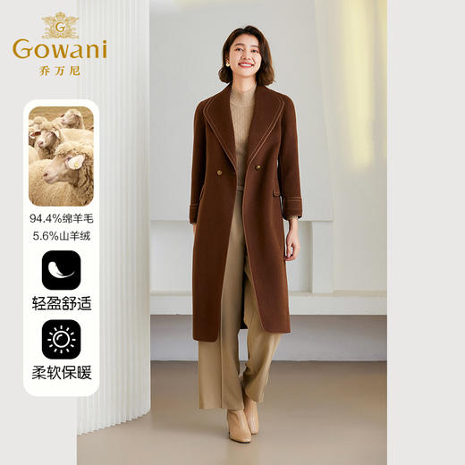 【羊绒】Gowani乔万尼新款羊毛羊绒大衣外套女秋冬高级感ET4A833201 商品图2