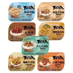 到饭点 300g卤肉饭 懒人速食午餐
