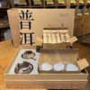 烤茶套组 商品缩略图6