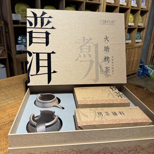 烤茶套组 商品图1