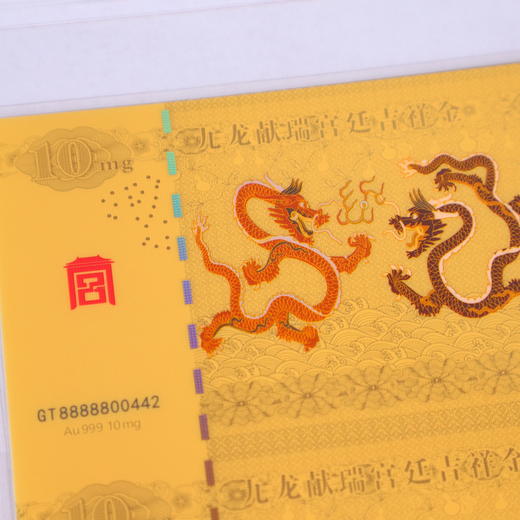 《九龙献瑞》宫廷吉祥金 取自故宫九龙壁 999足金 高科技防伪 商品图4