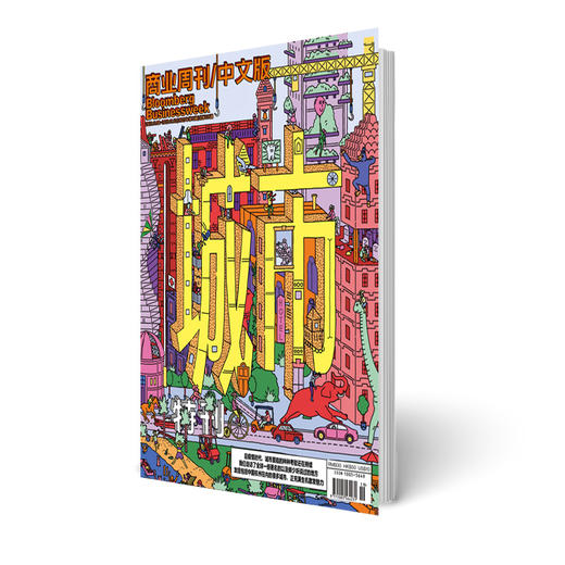 商业周刊中文版 商业财经期刊杂志2023年11月第19期 商品图0