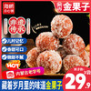 海鹏内蒙特产手工现做糖枣金果子180g 商品缩略图0