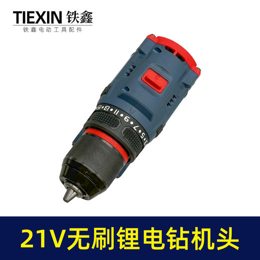【货号010327】21V无刷锂电钻机头大扭力棘轮夹头电钻充电钻大艺插脚 商品图3