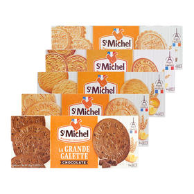 法国圣米希尔曲奇系列120g-150g 多口味自选每一口都香浓酥脆新老包装随机 058037/151220/151221/058036/054337/152450