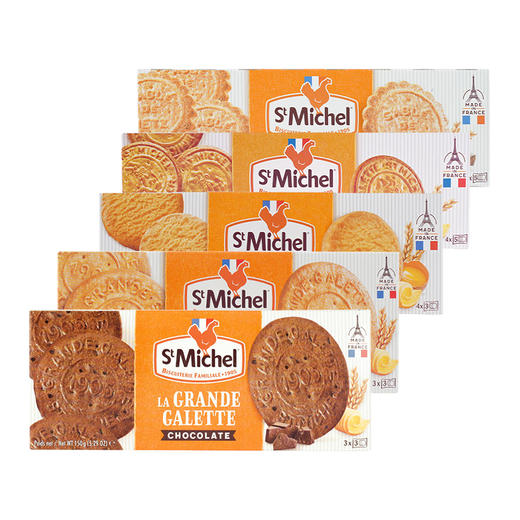 法国圣米希尔曲奇系列120g-150g 多口味自选每一口都香浓酥脆新老包装随机 058037/151220/151221/058036/054337/152450 商品图0