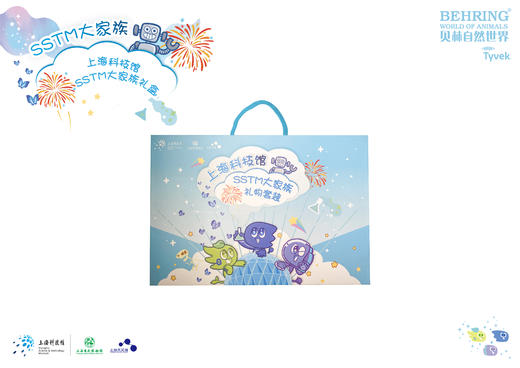上海科技馆·SSTM大家族礼盒 商品图2