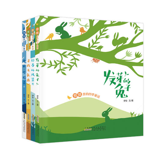 剪纸里的四季童话 4册套装 商品图0