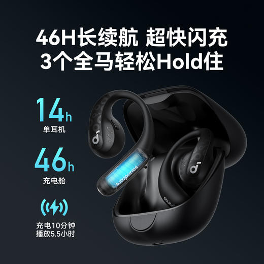 【热销】Soundcore声阔飞跃线AeroFit Pro挂脖式运动不入耳气传导蓝牙耳机 A3871 商品图6