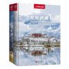 发现青海+发现西藏：100个景观拍摄地 发现系列2册 旅游图书 观景和拍摄并重  随书附赠景点分布图 商品缩略图0