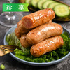 珍享卤肉肠（原味）3.6kg/袋 (20支) 4袋/件 商品缩略图3