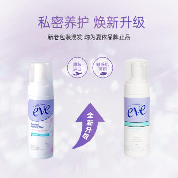 夏依eve 女性私密处护理液 多效均衡清洁慕斯150ml 绵柔泡沫洗液 商品图6