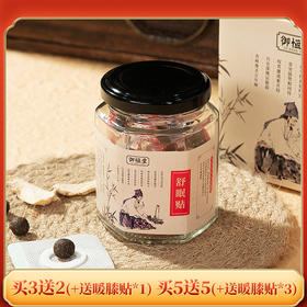 御恒堂二十七味睡眠贴 30贴/盒