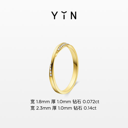 「隐」系列莫比乌斯环1.8&2.3mm戒指 镶钻18K金 商品图0