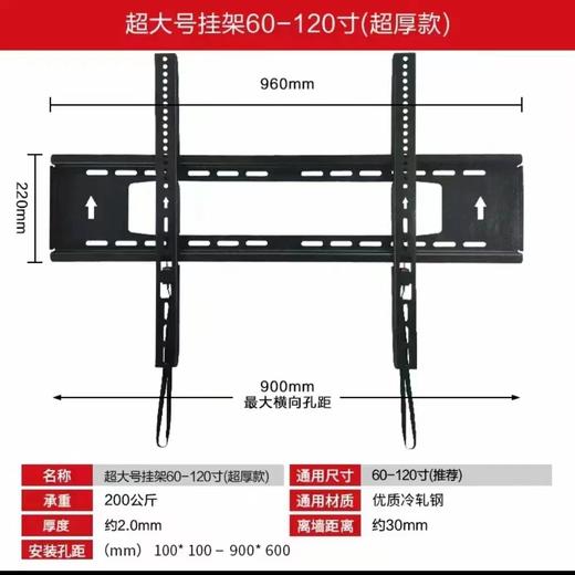 沃优选YSD-900功能挂架（超厚款） 商品图0