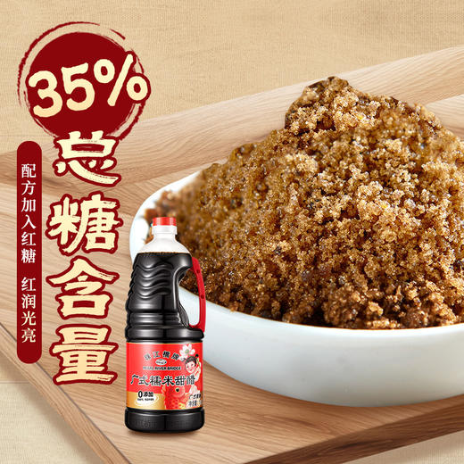 【纯正甜醋】珠江桥牌 广式糯米甜醋1.9L 商品图3