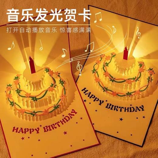 黑巢-音乐贺卡氛围拉满生日蛋糕 商品图0