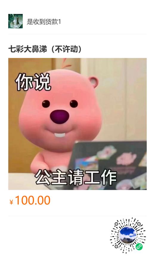 公主请上班 商品图0