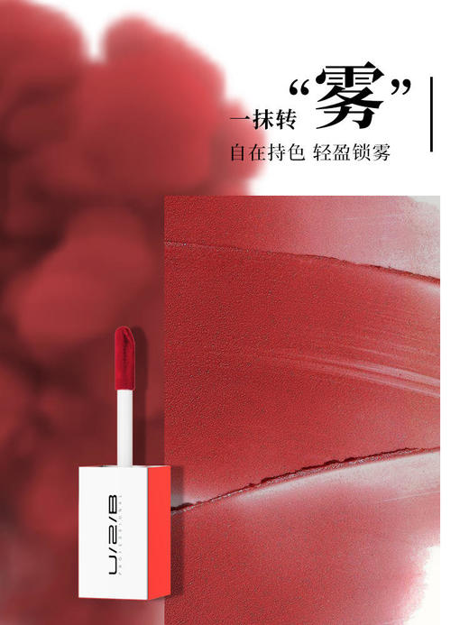 【152元会员福利】优图碧 倾吻持色唇釉 水感持色不沾杯 商品图1