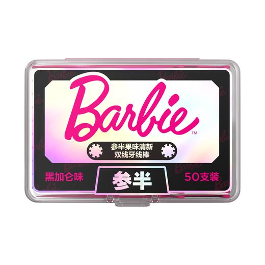 参半X芭比 牙线50支 商品图0
