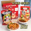 嗦粉组合！【嗦粉欢乐包】在家吃遍全国美味！五种美味，一箱带走，粉Q弹，汤鲜美，真材实料，原汁原味！ 商品缩略图0