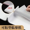 临摹纸可粘贴练字帖成年人学生16k自粘描写硬笔书法描红练字专用 商品缩略图1