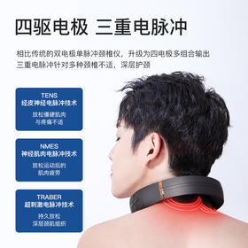 Techlove颈椎按摩器