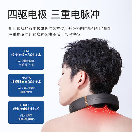 Techlove颈椎按摩器 商品图0