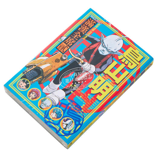 【中商原版】漫画 鸟山明 满汉全席 2 鸟山明 台版漫画书 东立出版 商品图1