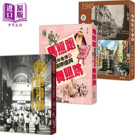 【中商原版】郑宝鸿香港收藏系列 港台原版 郑宝鸿 香港中和出版