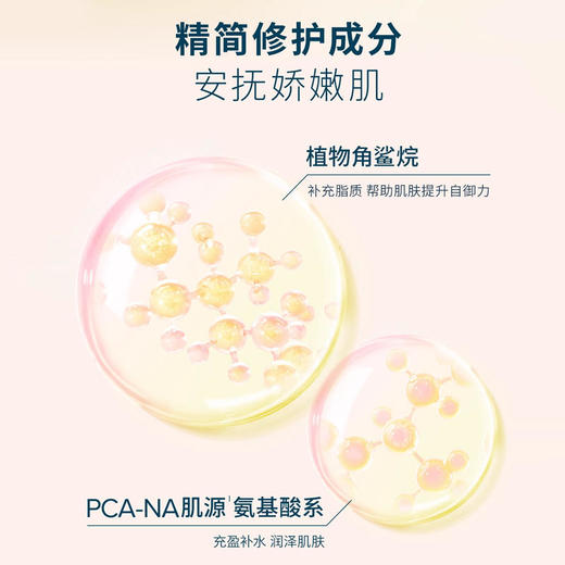 【芙丽芳丝】B1F 臻调双攻精华水 液保湿修护滋养紧致舒缓50ml 商品图3