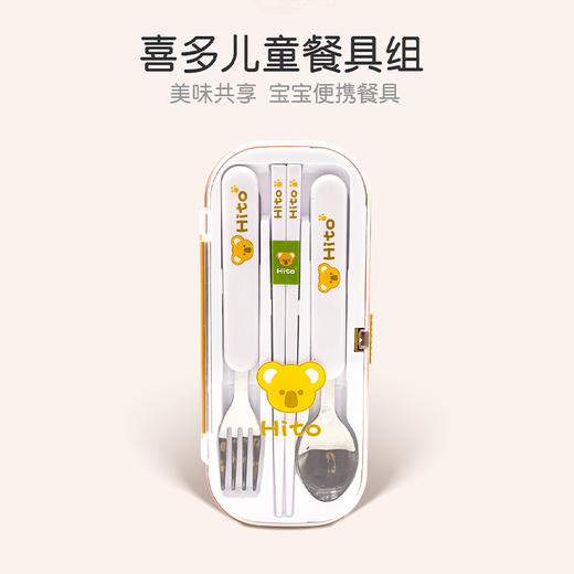 喜多儿童餐具组 商品图1