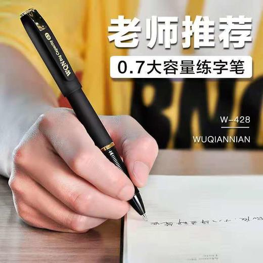 【练字笔】0.7mm 大容量黑红色签字笔中性笔学生子弹头碳素笔 商品图1