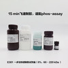 One-Step PAGE Gel Fast Preparation Kit (6%) 商品缩略图0