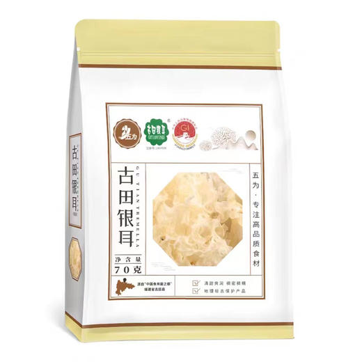 闽越五为古田银耳（糯耳） 商品图0