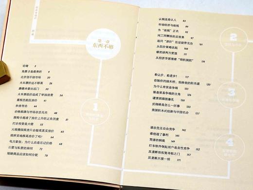 《薛兆丰经济学讲义：来自超过25万人的经济学课堂》《经济学通识（第二版）》，精装，薛兆丰著，中信+北京大学出版社2015-2018年版，两册总定价：156，售价66元。 商品图3