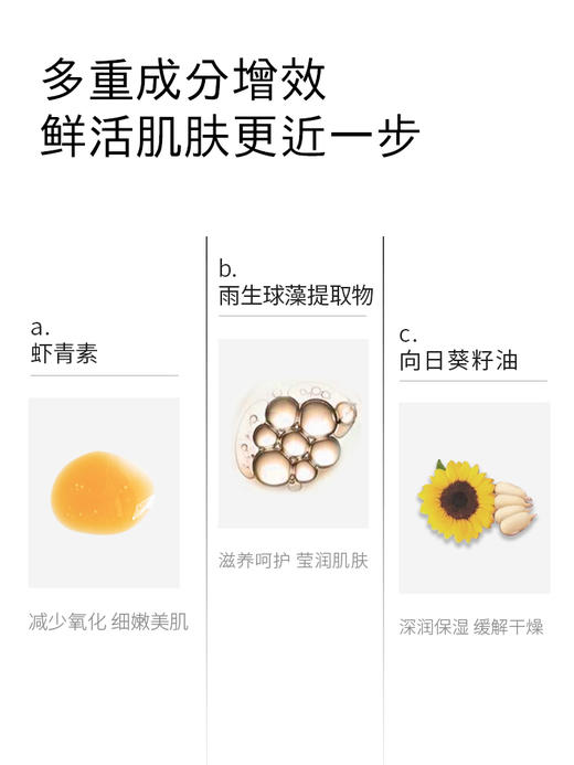 Haa虾青素柔和水感卸妆油温和眼唇脸三合一卸妆 商品图6