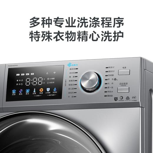 小天鹅 TG100V87MIY 滚筒洗衣机全自动10公斤 水魔方冷水洗 防缠绕 护型护色 商品图5