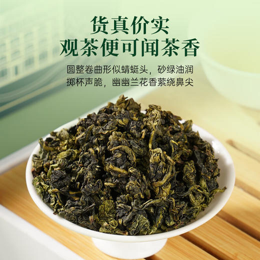 华祥苑铁观音 特级茶叶 华祥庄园安溪清香铁观音茶 商品图3