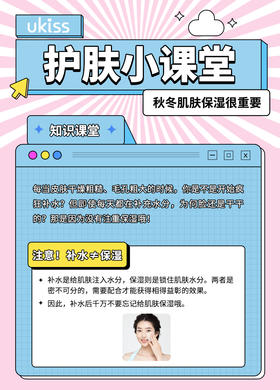 秋冬保湿很重要！