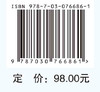 大数据时代：医院传染病监测预警技术与实践 商品缩略图2